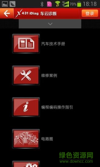 元征x431pro3s v6.00.036 官方安卓版1
