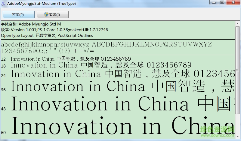 Adobe Myungjo Std-Medium中  0