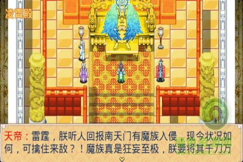 仙魔九界風(fēng)云再起內(nèi)購正式版 v1.1.0 安卓版 0