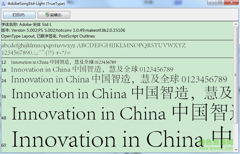 adobe 宋體 std l-亮體 ttf免費(fèi)版 0