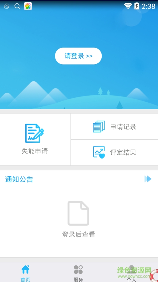 蓉城照護-ap軟件ios版 v1.0.2 iphone手機版 0