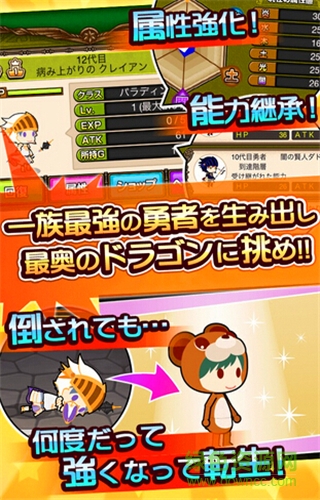 那个勇者又转生了汉化