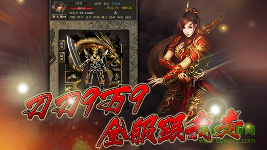 一號玩家神創(chuàng)沙巴克手游 v1.0.1 安卓版 0