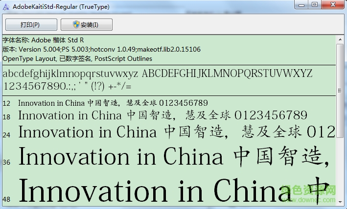 adobe 楷體 std r字體  0