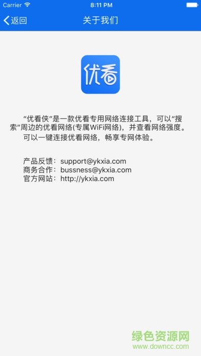 優(yōu)看俠ios客戶端 v2.1 iphone免登錄版 1