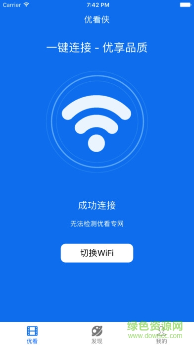 優(yōu)看俠ios客戶端 v2.1 iphone免登錄版 2