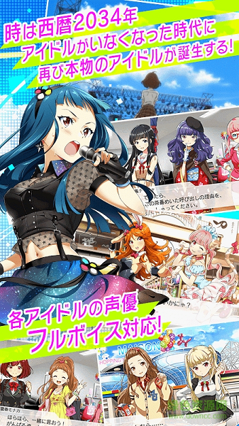 東京七姐妹手游