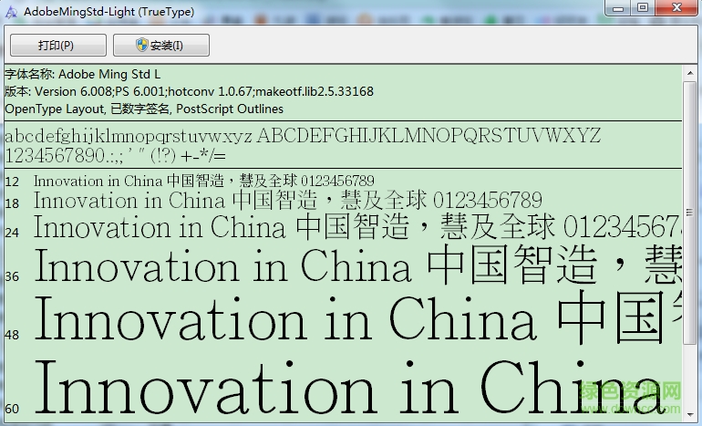 adobe中文字體包 官網(wǎng)免費(fèi)版 0