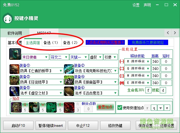 英雄聯(lián)盟掛機(jī)腳本2017