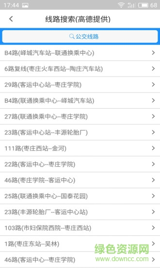 棗莊智行公交 v1.0 安卓版 2