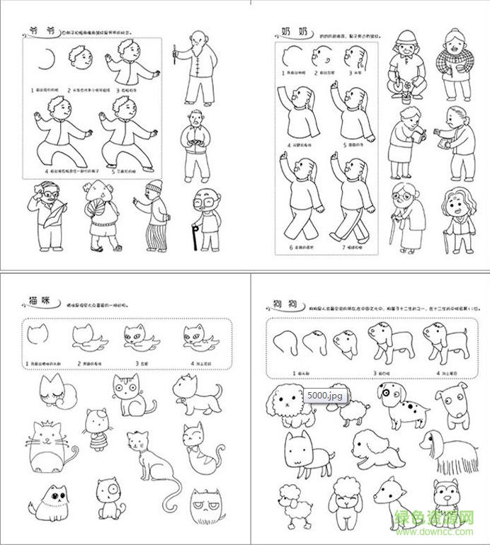 簡(jiǎn)筆畫5000例電子版 簡(jiǎn)筆畫5000例一本就夠pdf