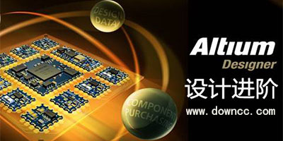 altium designer軟件下載-altium designer 10修改版-altium designer合集