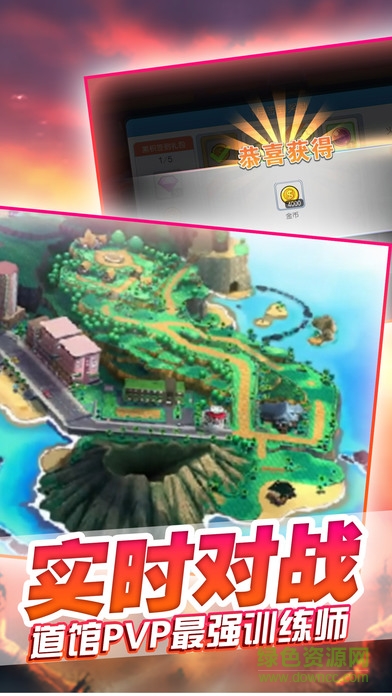 百萬精靈巔峰對(duì)決 v1.0 安卓版 1