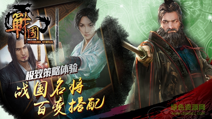 戰(zhàn)國(策略國戰(zhàn)游戲) v1.0 安卓版 2