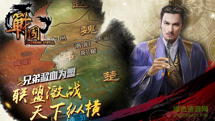 戰(zhàn)國(策略國戰(zhàn)游戲) v1.0 安卓版 1