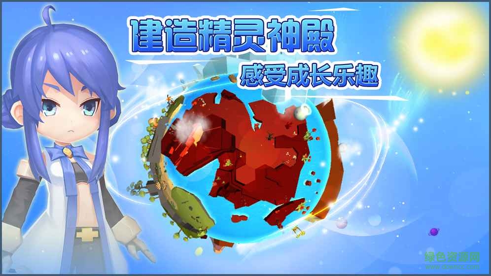 瘋狂造世界內(nèi)購 v1.0 安卓無限金幣版 0