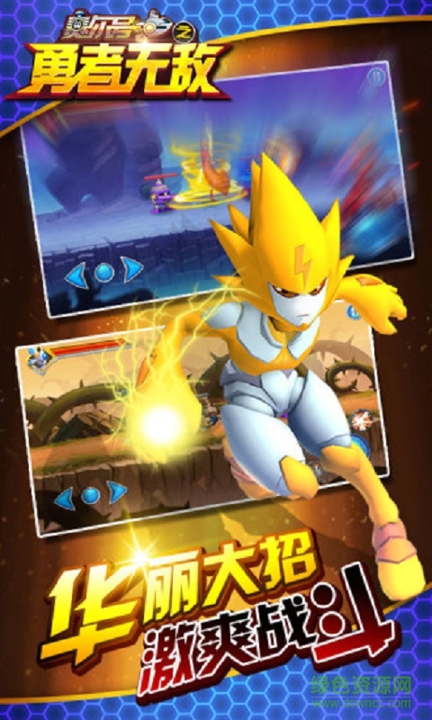 賽爾號之勇者無敵 v2.3 安卓版 1