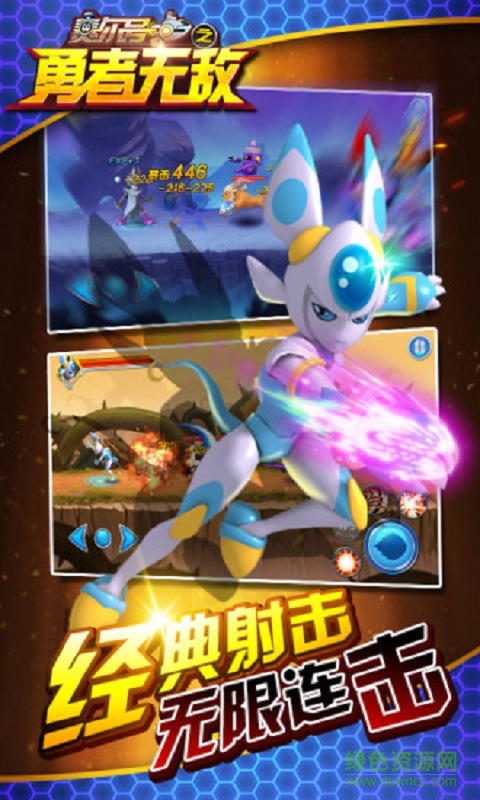 賽爾號之勇者無敵 v2.3 安卓版 2