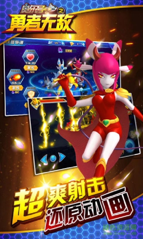 賽爾號之勇者無敵 v2.3 安卓版 3