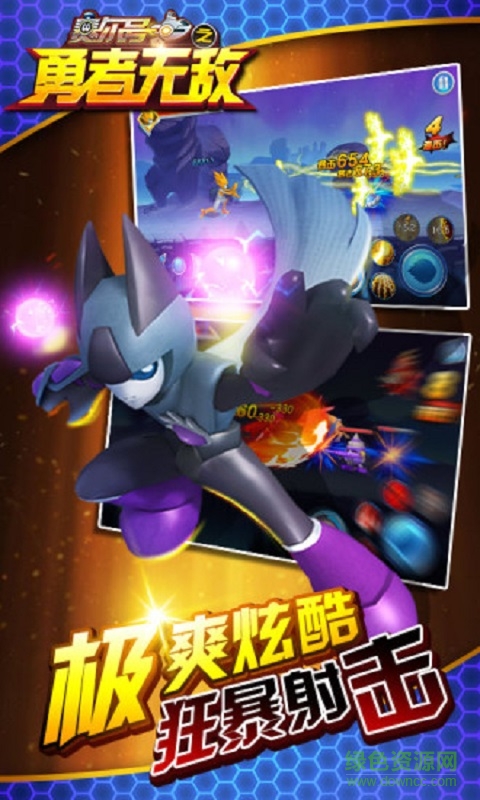 賽爾號之勇者無敵