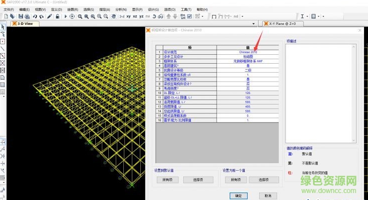 sap2000最新版本 v19.1.1 官網(wǎng)正式版 0
