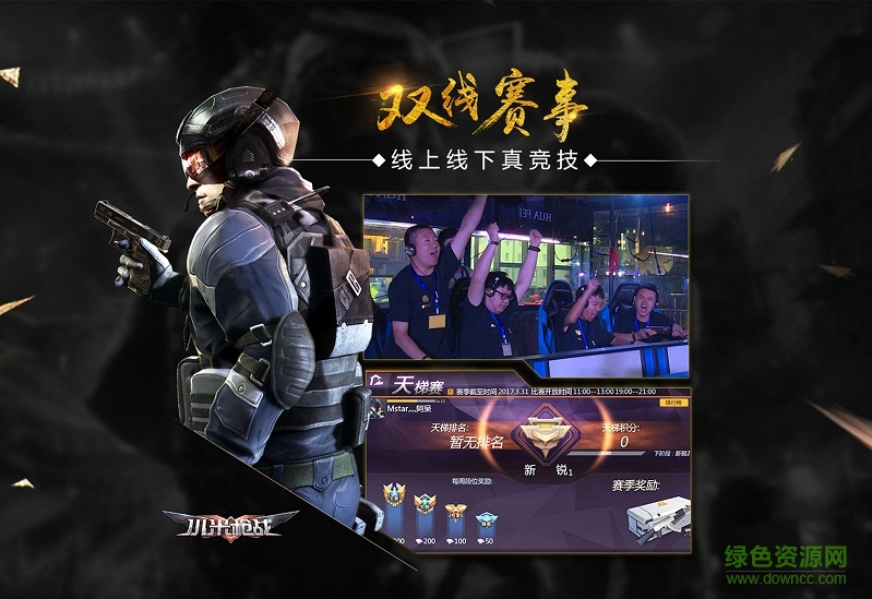 反擊槍戰(zhàn)射擊