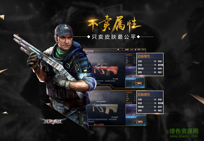 反擊槍戰(zhàn)射擊游戲 v1.0 官網(wǎng)安卓版 2