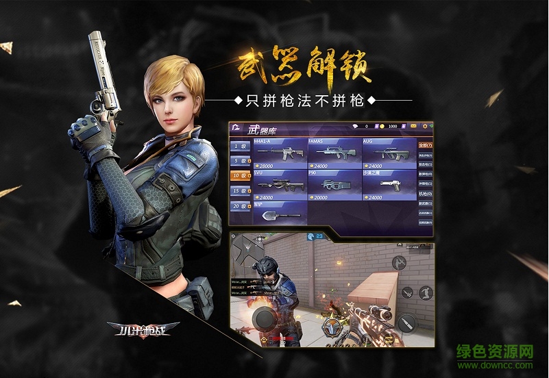 反擊槍戰(zhàn)射擊游戲 v1.0 官網(wǎng)安卓版 3