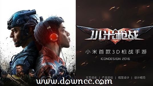 小米槍戰(zhàn)手游-小米槍戰(zhàn)官網(wǎng)下載-小米槍戰(zhàn)手游版本大全