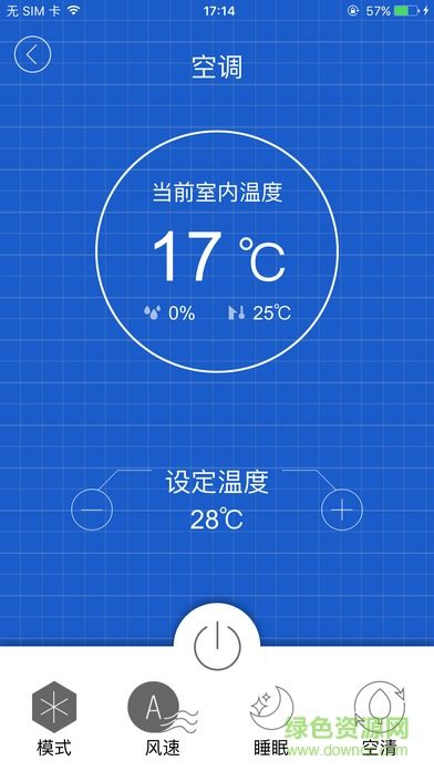長虹智慧管家apk v1.3.0 安卓版 3