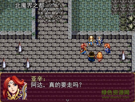 彩虹城堡2魔界雙星篇 v1.0 安卓版 0