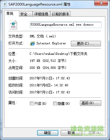 sap2000v19中文語(yǔ)言包  0