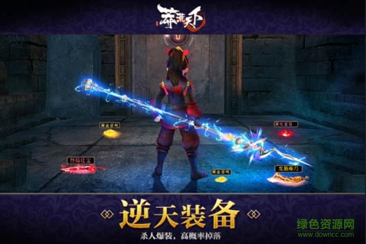 九游莽荒天下 v2.9.0 安卓版 1