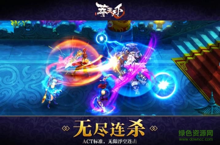 九游莽荒天下 v2.9.0 安卓版 3