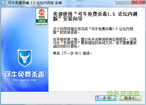 可牛免費殺毒 v1.5.4 免費版 0