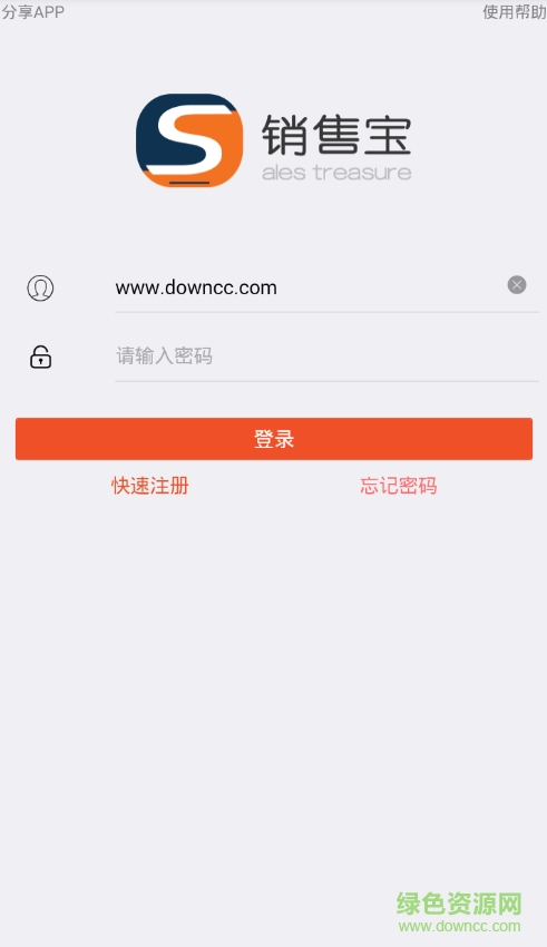 新疆電信銷售寶app 新疆電信銷售寶app