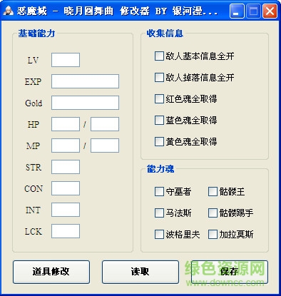 gba曉月圓舞曲多功能修改器 v1.0.5.0 綠色免費(fèi)版 0