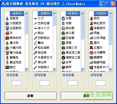 gba惡魔城曉月圓舞曲作弊器