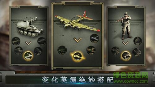 世界戰(zhàn)線內購 v1.0 安卓無限資源版 1