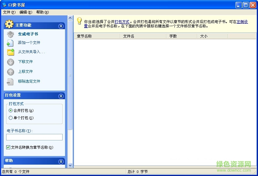 jar文本格式轉(zhuǎn)換器 v2.33 免費(fèi)版 0