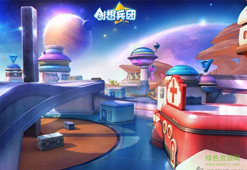 創(chuàng)想兵團(tuán)2官網(wǎng) v1.0 安卓最新版 3