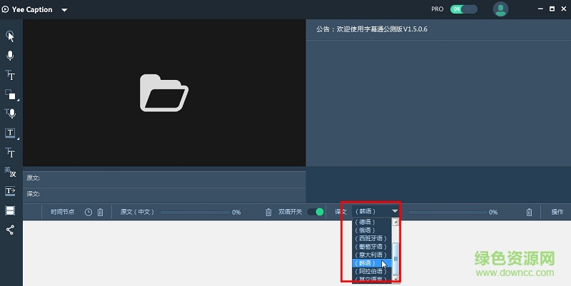 韓語電影翻譯器