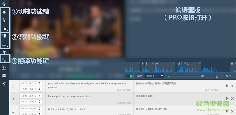 字幕通軟件免費(fèi)版