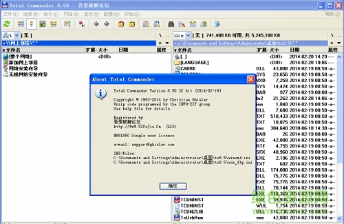 total commander 8.5中文版 最新漢化免注冊(cè)版 0