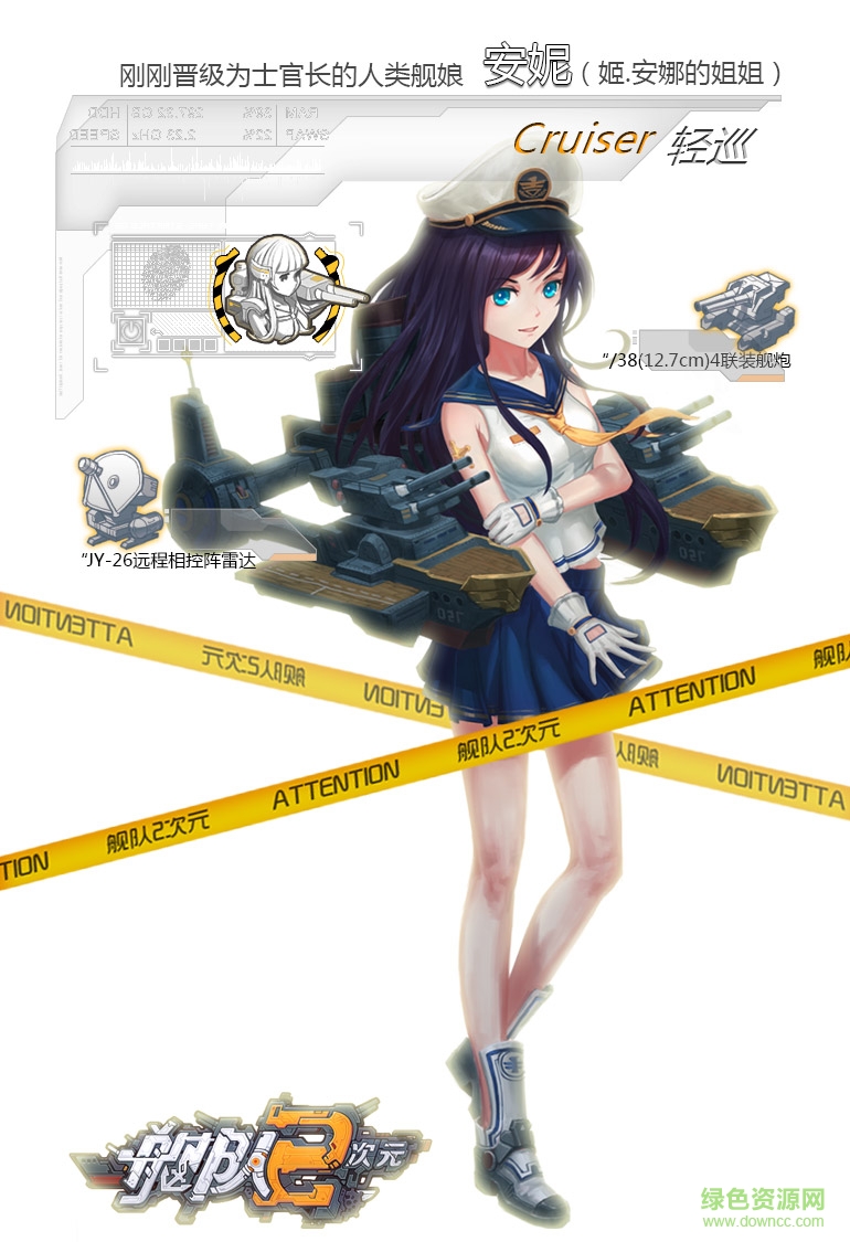 艦隊2次元 v1.0 官網(wǎng)安卓版 2