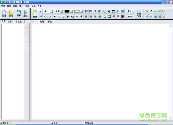 免費(fèi) 電子書(shū)閱讀制作軟件 v1.0 官方版 0