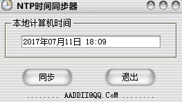 NTP時(shí)間同步器 v46714.0.0.6 簡(jiǎn)體中文綠色免費(fèi)版 0