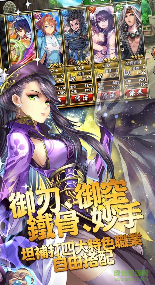 武林小當(dāng)家手游 v1.9.5 官網(wǎng)安卓版 3