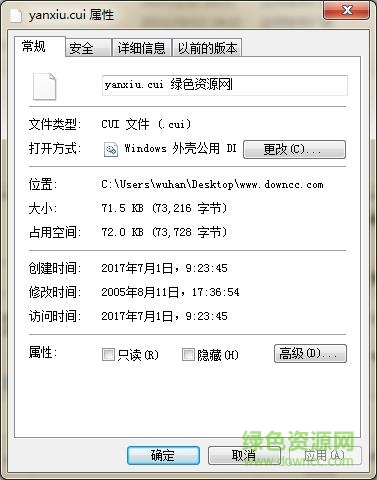 燕秀工具箱yanxiu.cui附件 64位 0