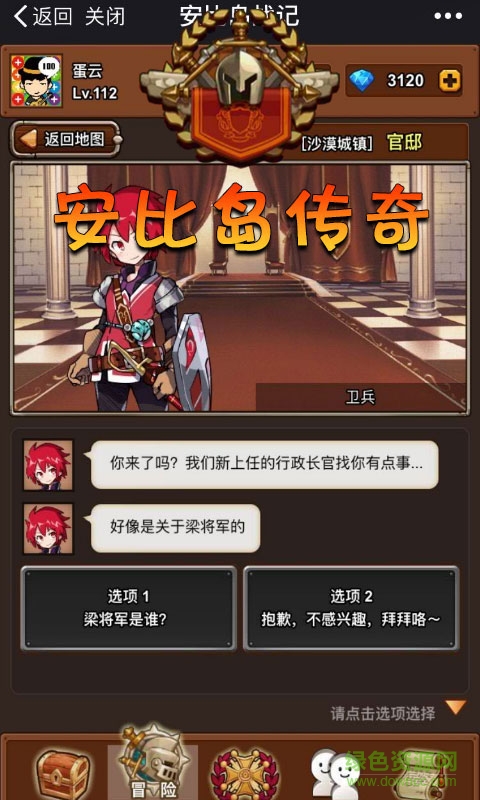 安比島戰(zhàn)記h5游戲 v1.0.0 官方安卓版 0